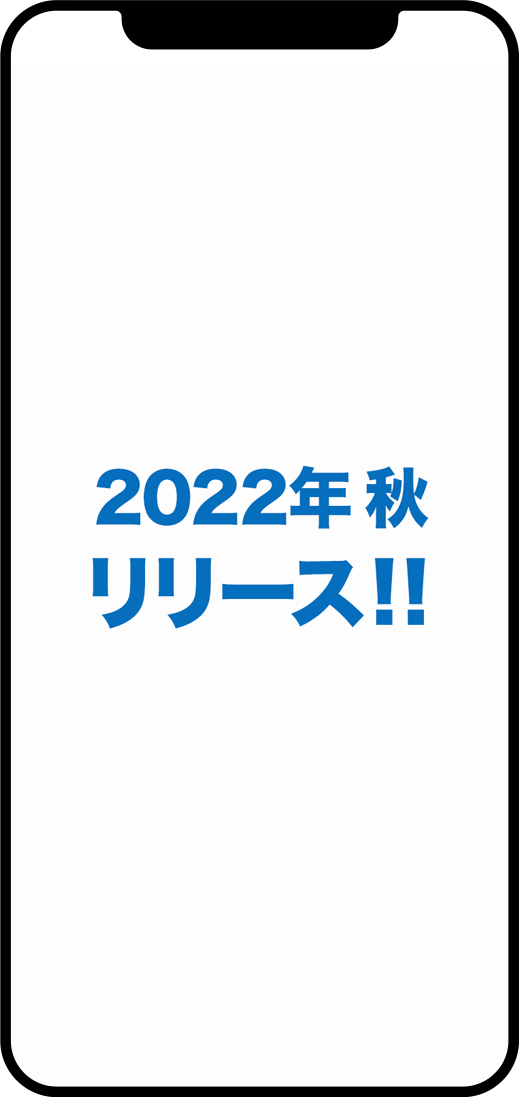 オーナー様へのリクエスト通知
