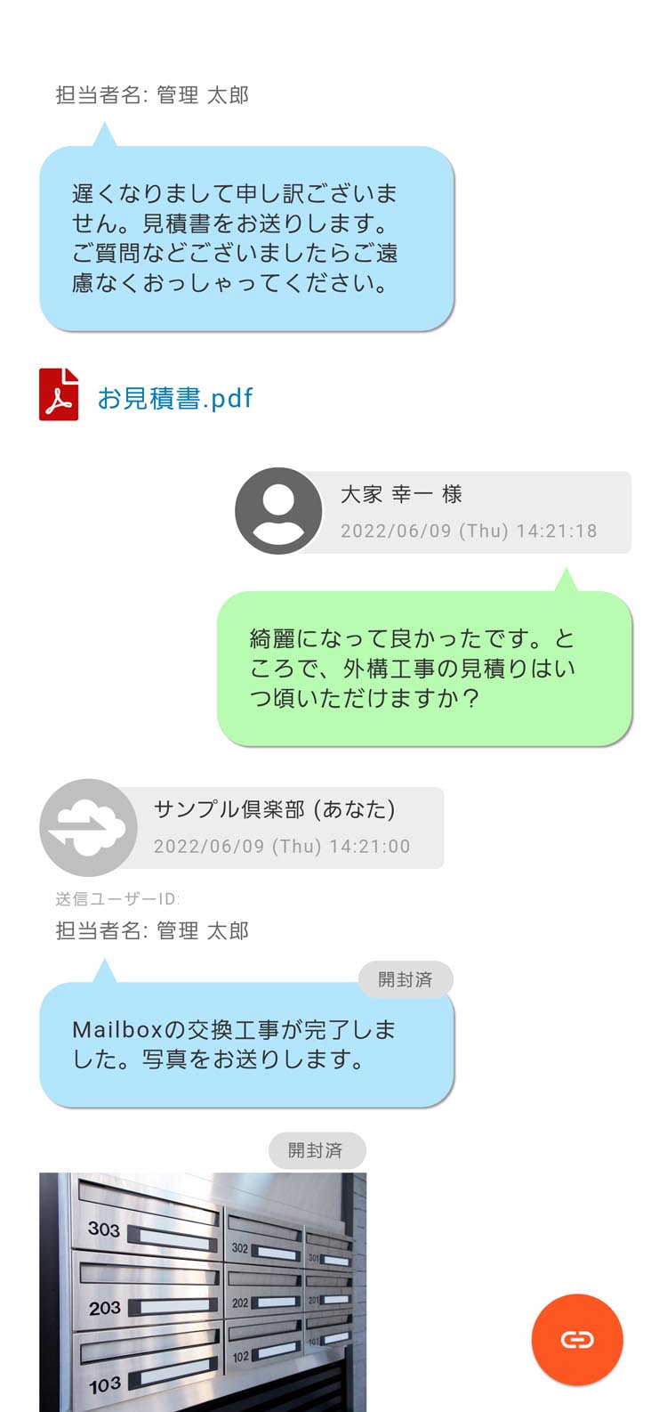 表示イメージ