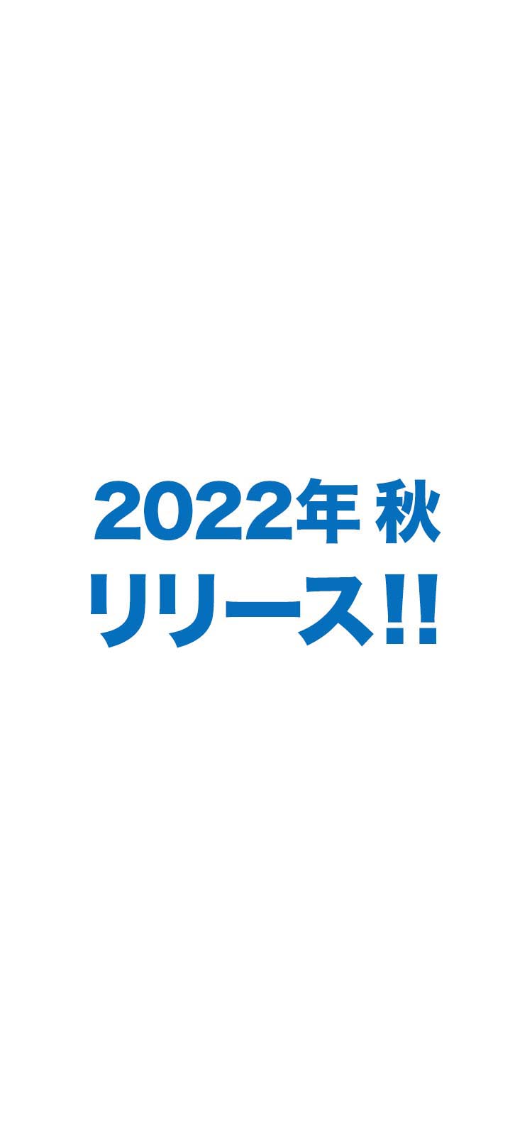 表示イメージ