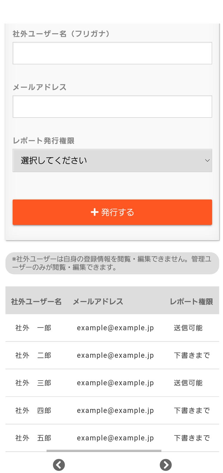 表示イメージ