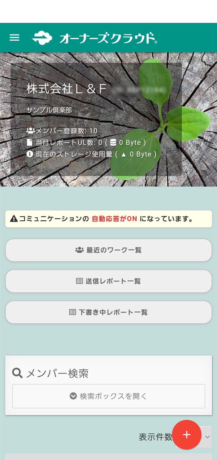 表示イメージ